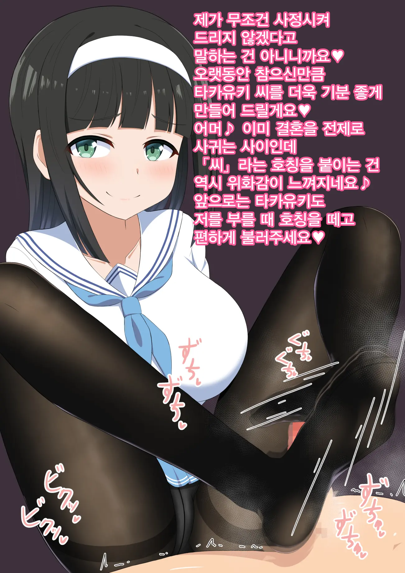 Ojou-Sama Wa Shasei Kanri Ga Osuki | 아가씨께선 사정 관리를 좋아해